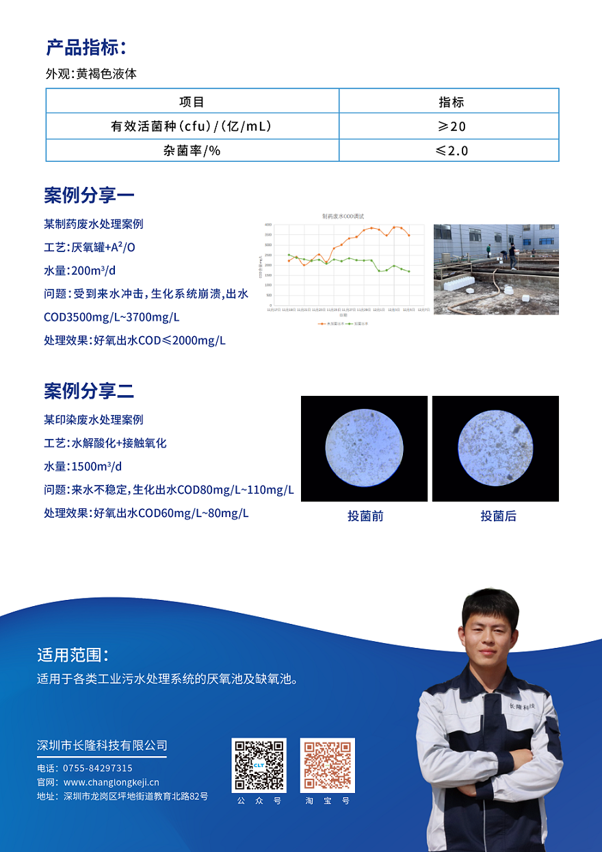 降解高濃度COD，提高生化B/C，提高水解酸化速度
