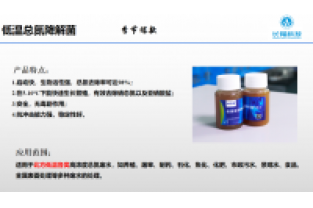 開始降溫了，又該投加復(fù)合碳源了
