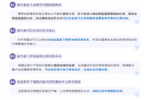 污水脫氮，低溫怎么維持脫氮效果